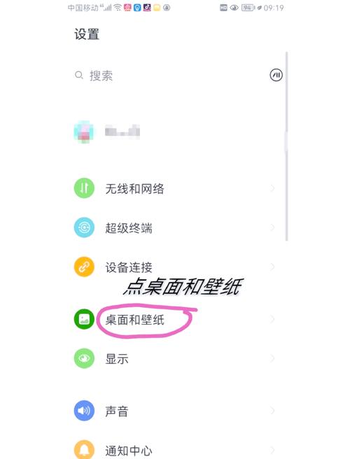手机如何用锁屏壁纸设置