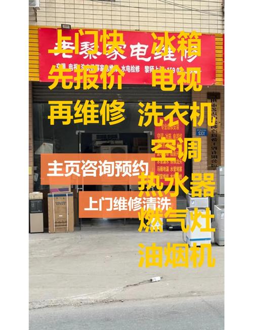 吉泰家电维修上门服务怎么样