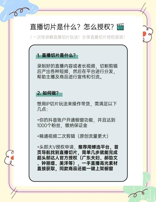怎么制作抖音的带货短视频