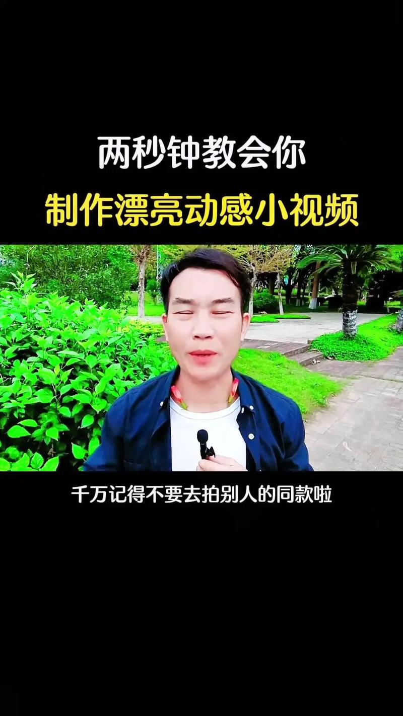 五十秒的娱乐短视频怎么制作
