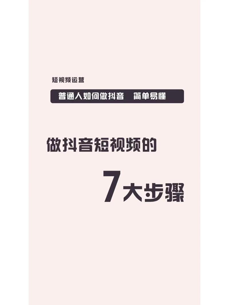 一般怎么制作短视频教程