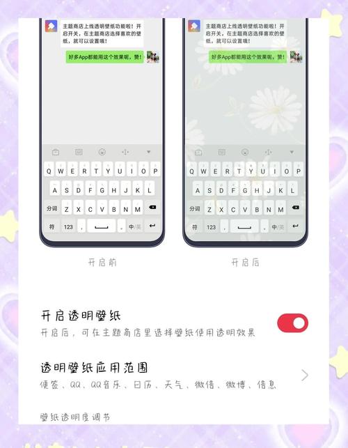 oppo手机如何设置多屏壁纸