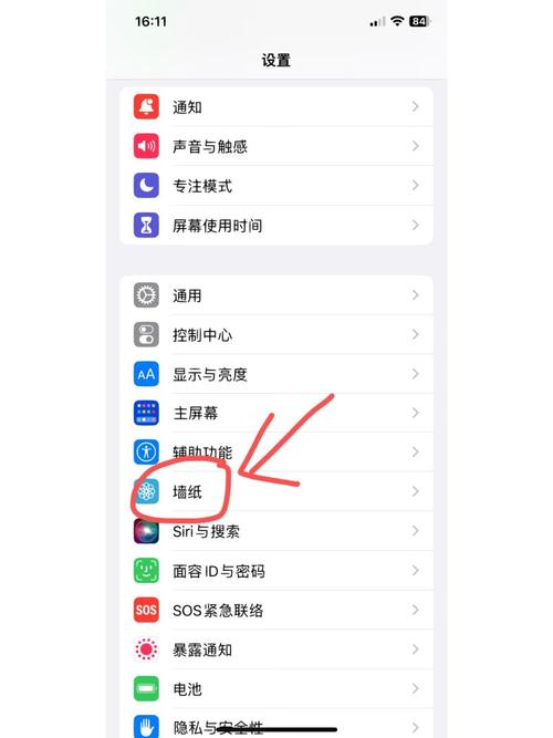 如何设置两张手机壁纸
