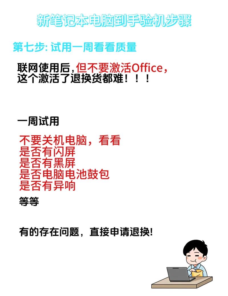 组装的电脑如何验机教程