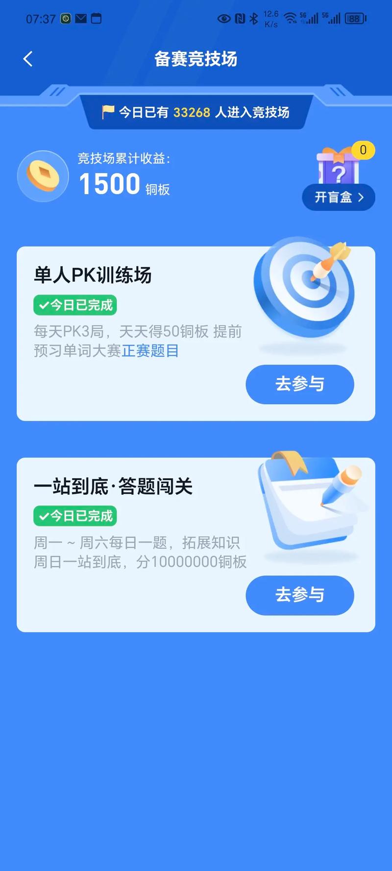 百词斩短视频制作怎么样