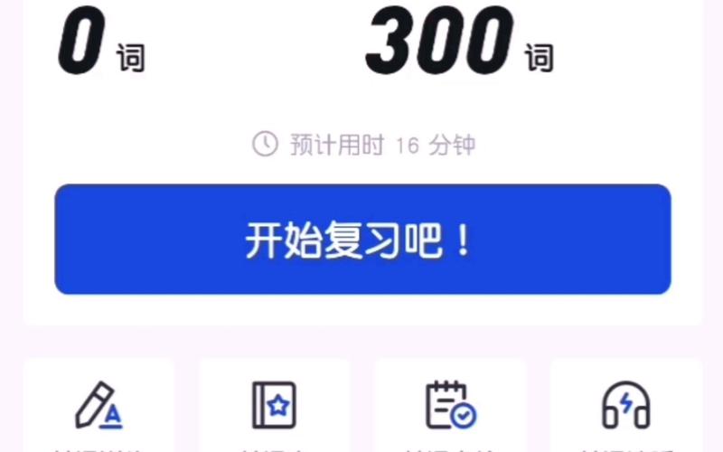 百词斩短视频制作怎么样