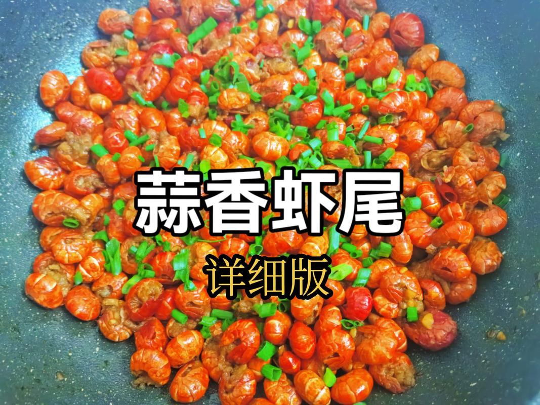 虾尾怎么做的短视频制作