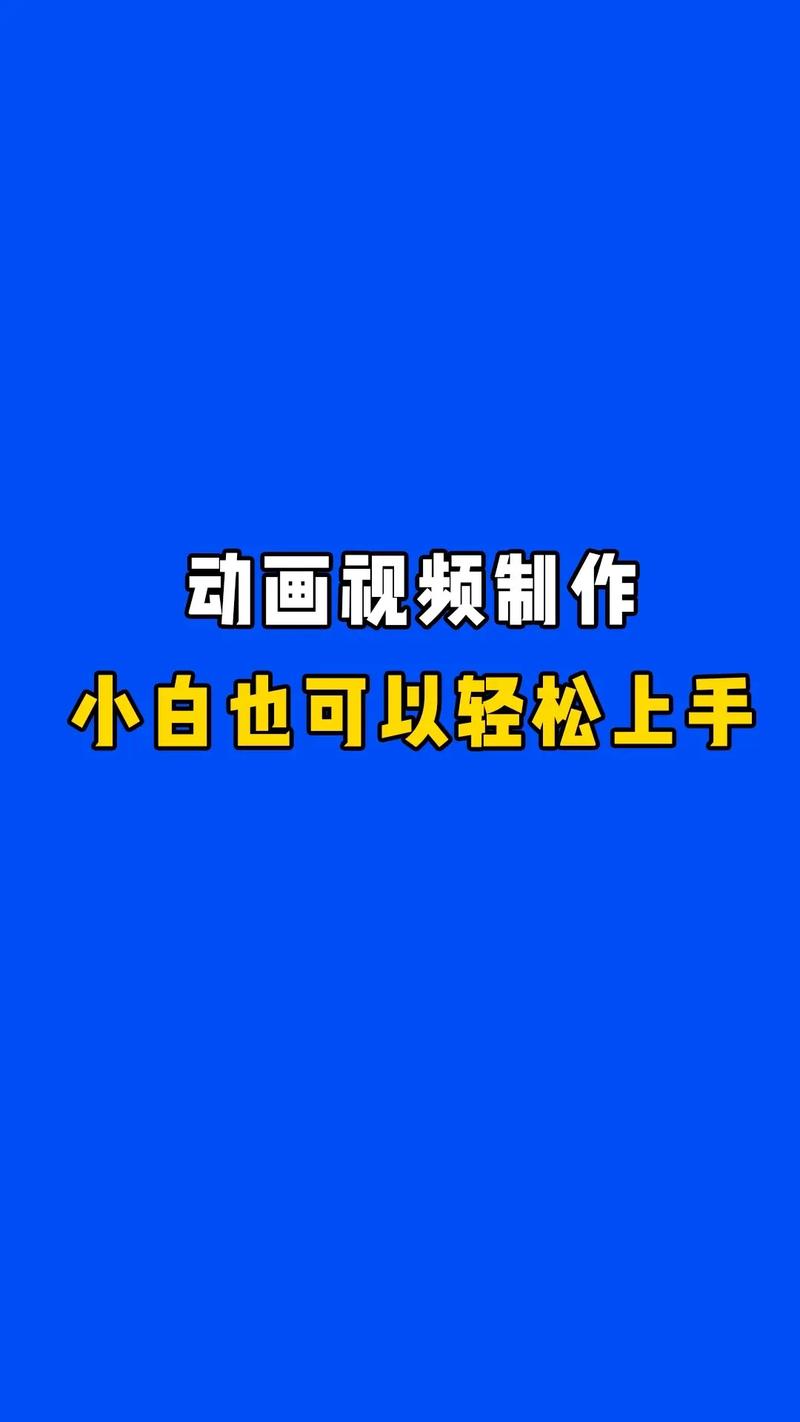 老强制作短视频方法怎么做