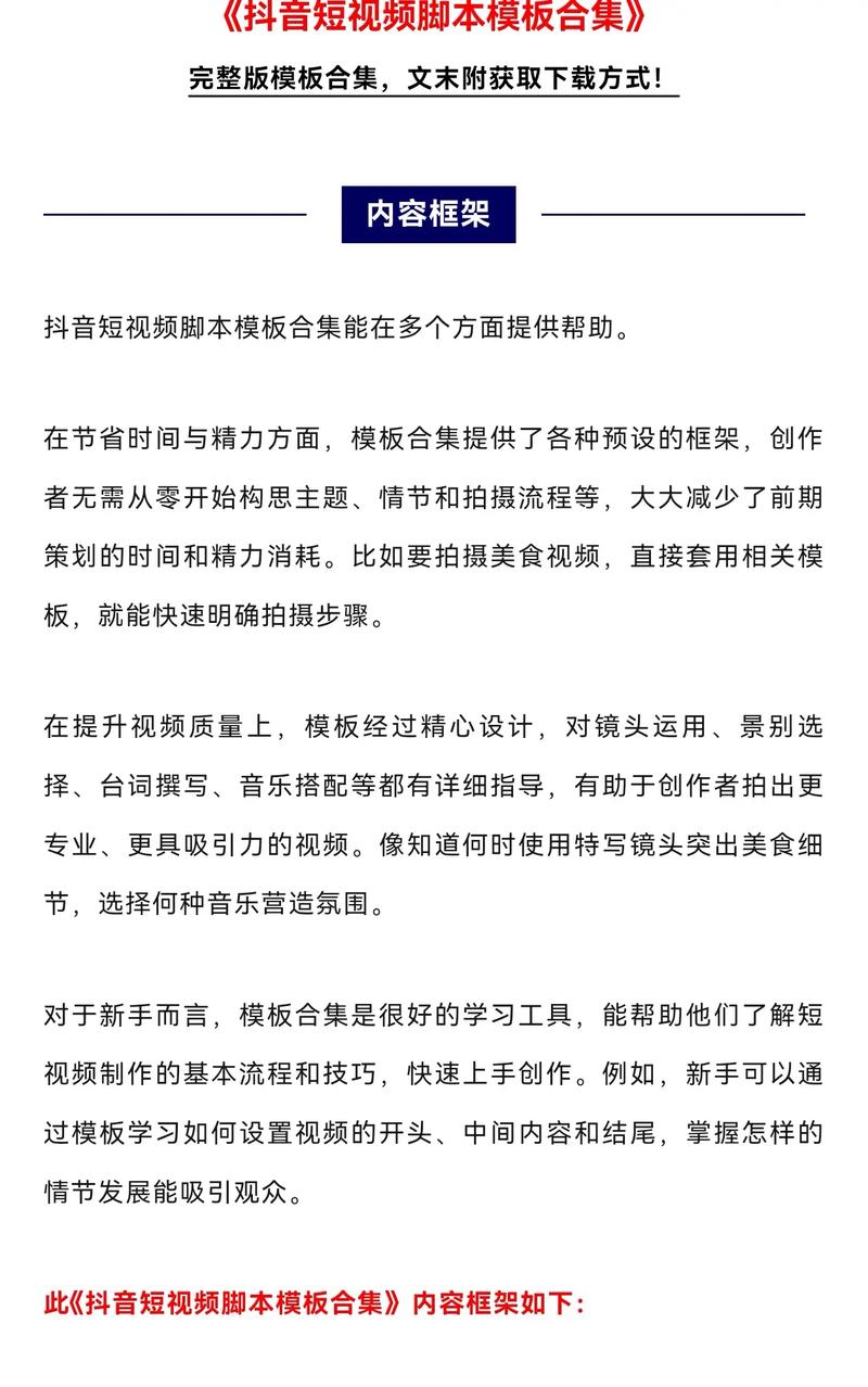 老强制作短视频方法怎么做