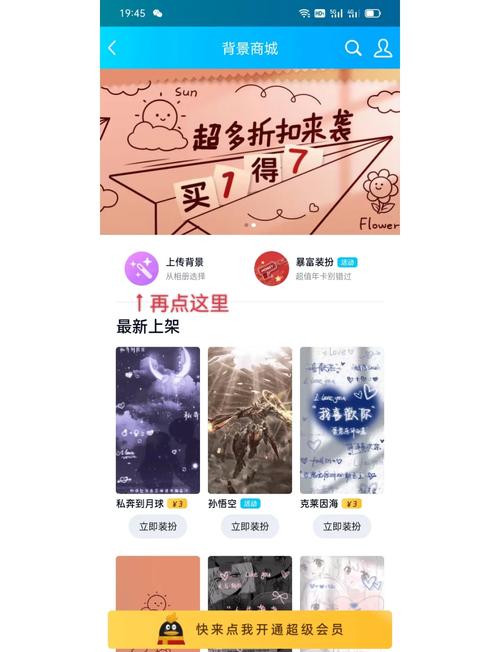 如何取消qq设置的手机壁纸