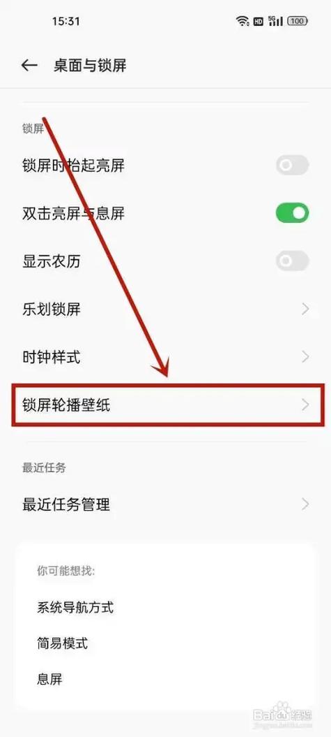 如何设置oppo手机锁屏壁纸