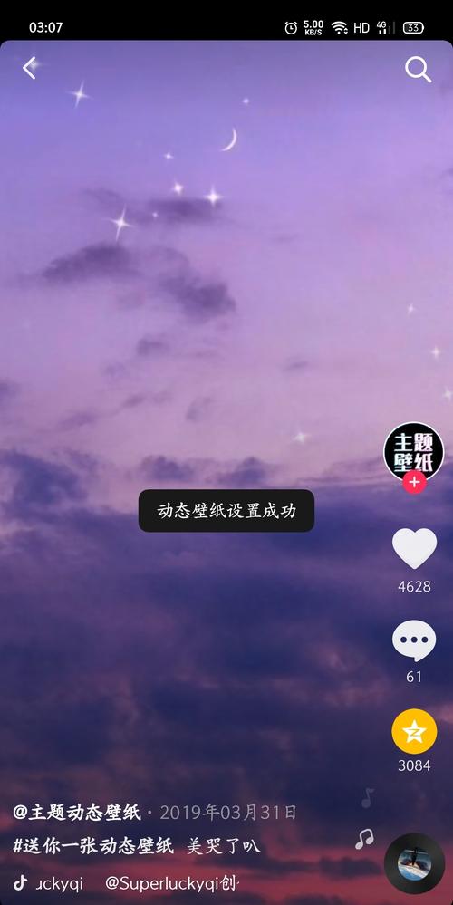 充电视频如何设置手机壁纸