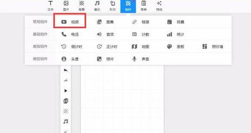 易企秀制作短视频怎么做
