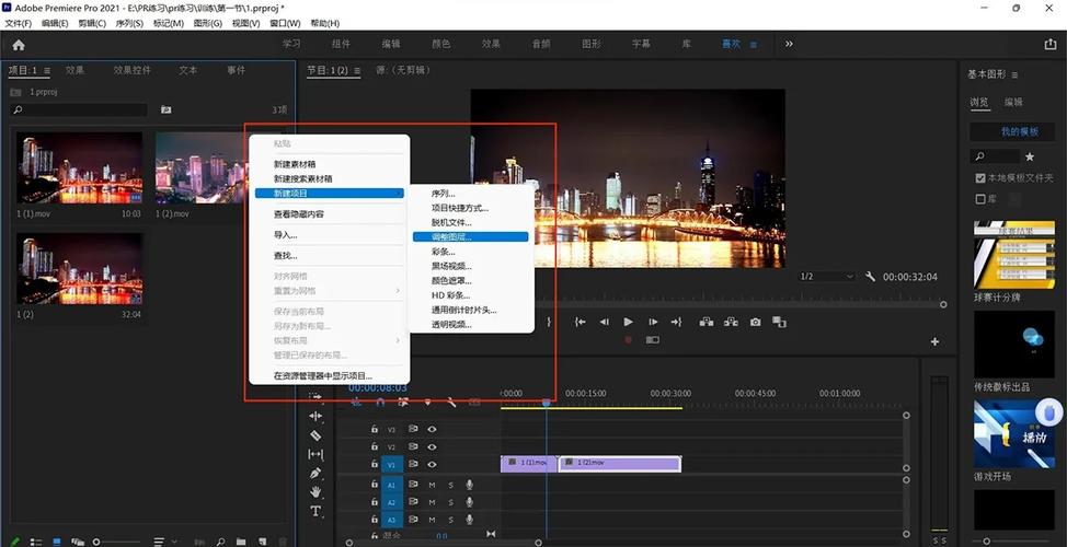 短视频的红眼睛怎么用pr制作