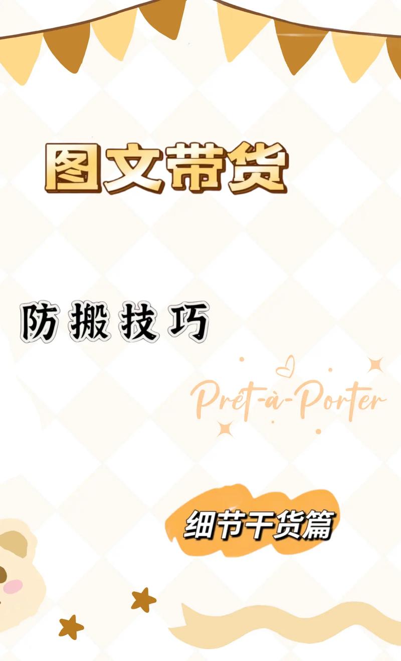 不用制作短视频带货怎么做