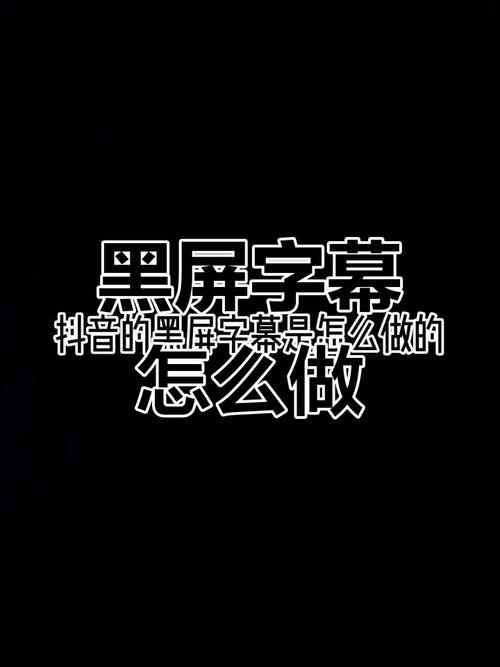怎么和黑脸v制作抖音短视频