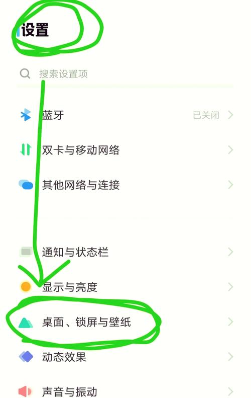如何设置解屏壁纸手机vivo