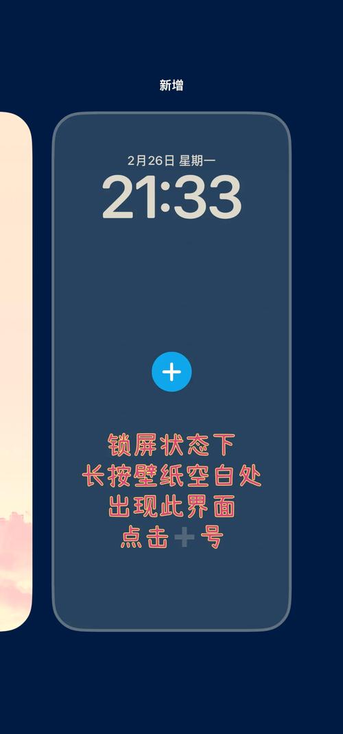 壁纸设置到手机如何p图