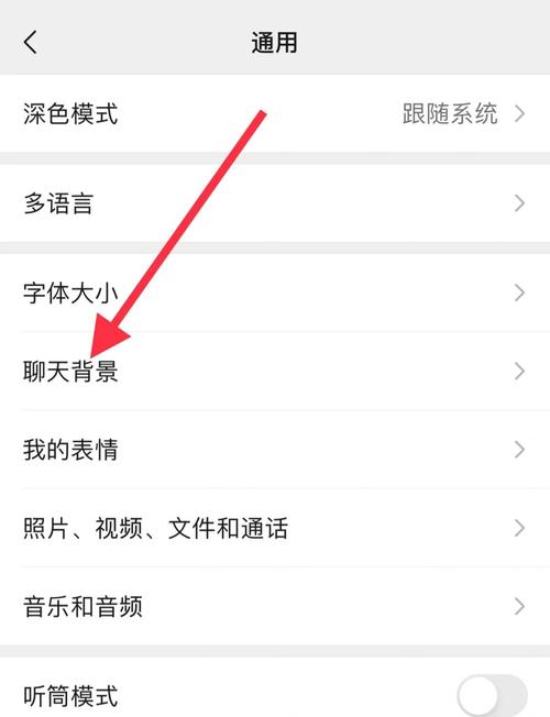 手机微信如何设置键盘壁纸