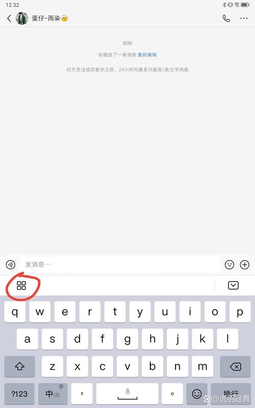 手机微信如何设置键盘壁纸