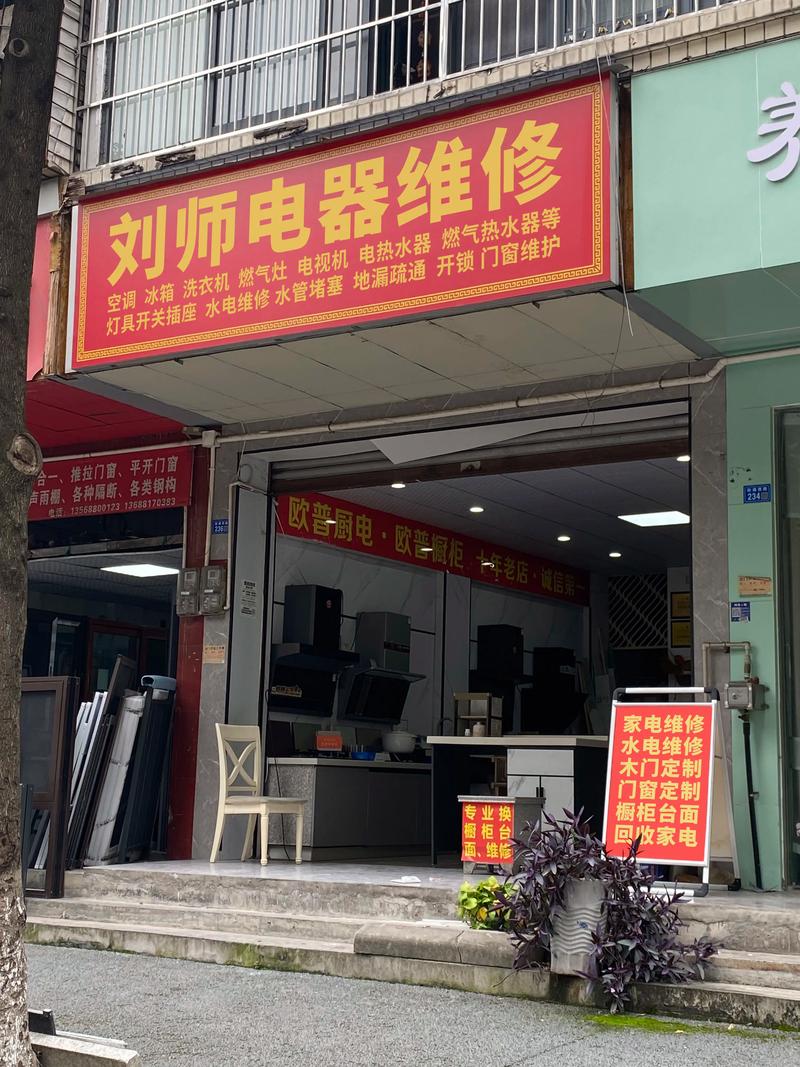 东源家电维修抖音团购怎么样