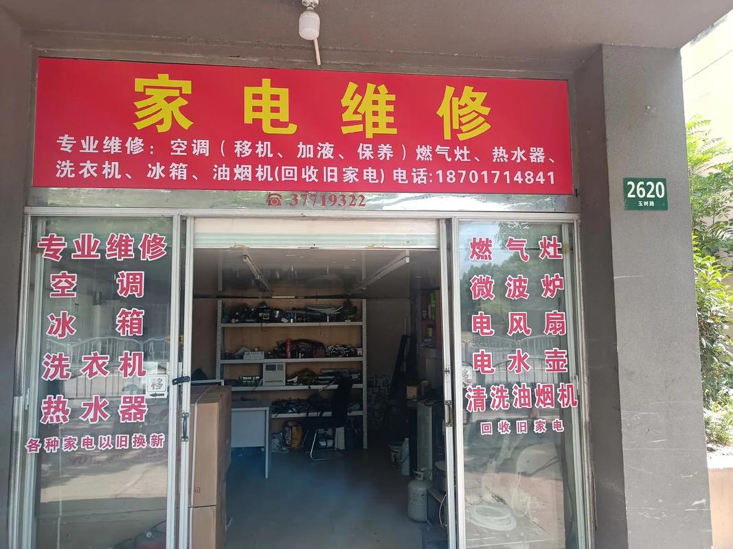 广州雄业家电维修部怎么样