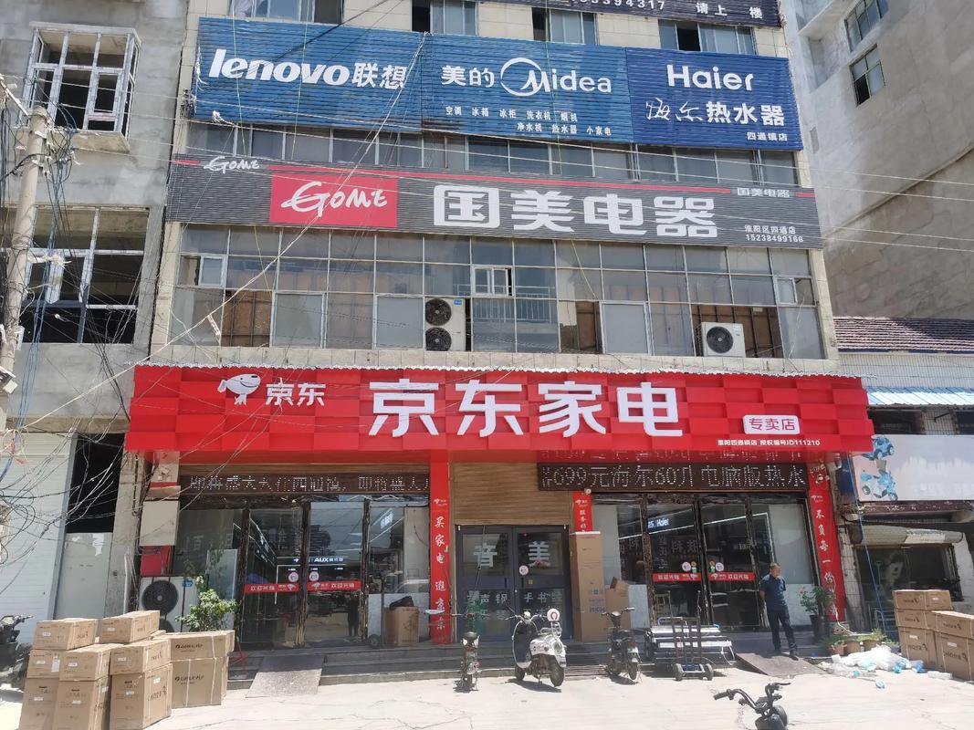 四通家电维修部怎么样