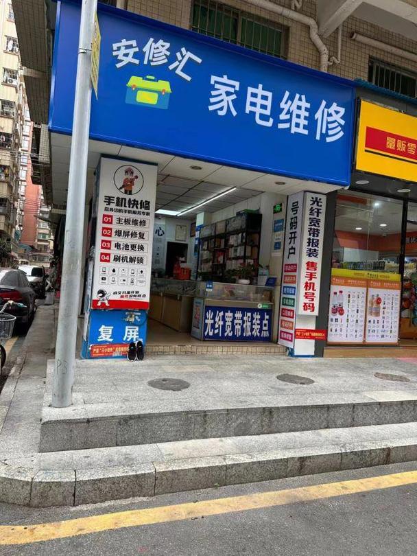 早字达家电维修部怎么样