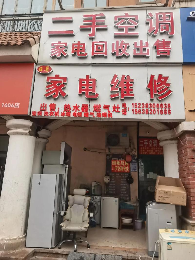 早字达家电维修部怎么样