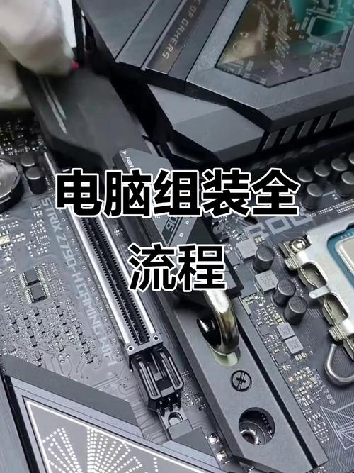 零基础如何自己组装电脑
