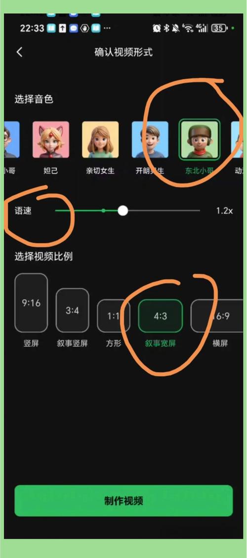 微信app制作短视频怎么做