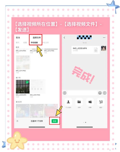 微信app制作短视频怎么做