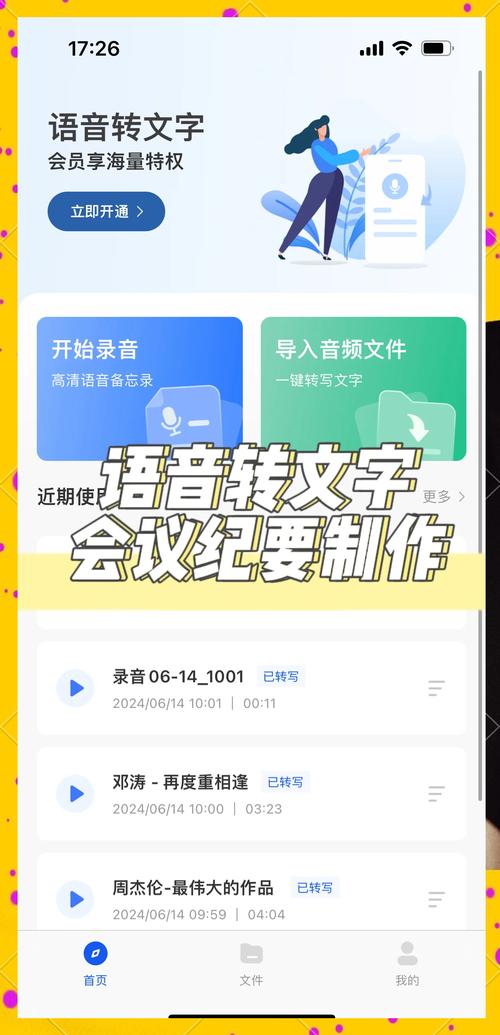 华为短视频制作时怎么加入人声音