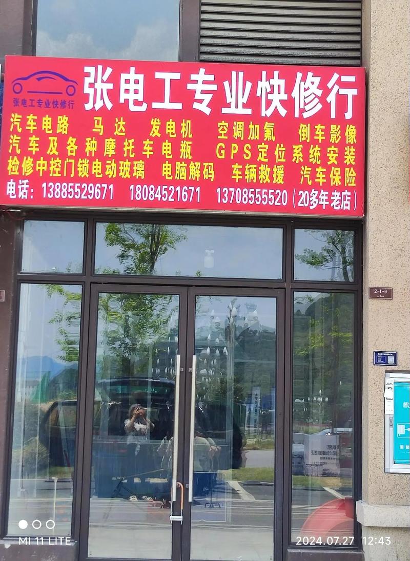 张沐家电维修部怎么样啊