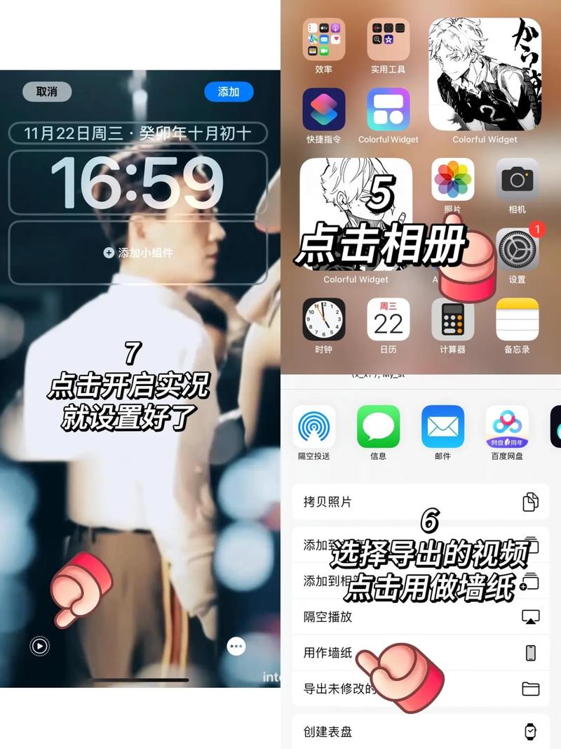 苹果手机如何黑号设置壁纸