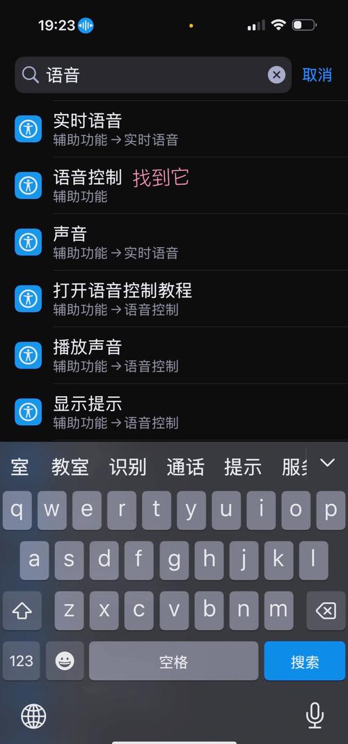 如何设置壁纸语音功能手机
