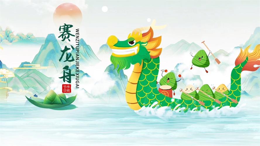 端午节拍的短视频素材怎么制作