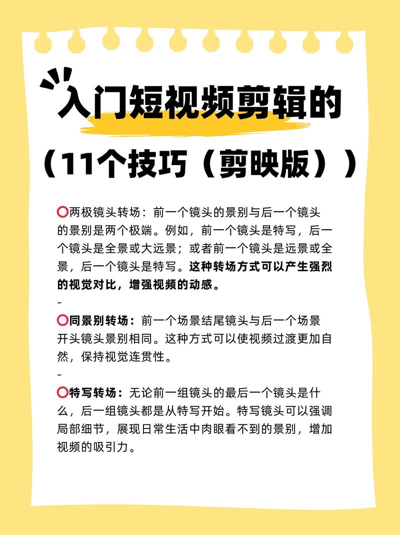 抖音电影短视频是怎么制作的