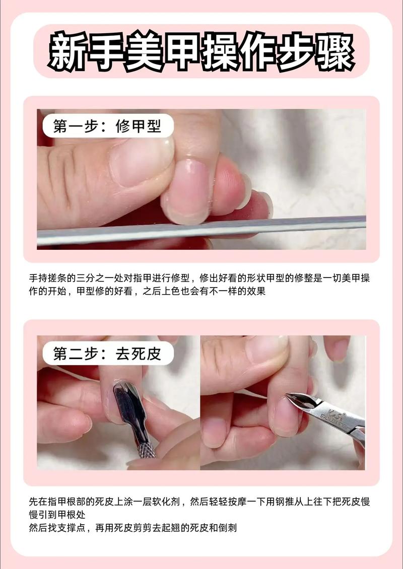 美甲制作过程短视频怎么拍
