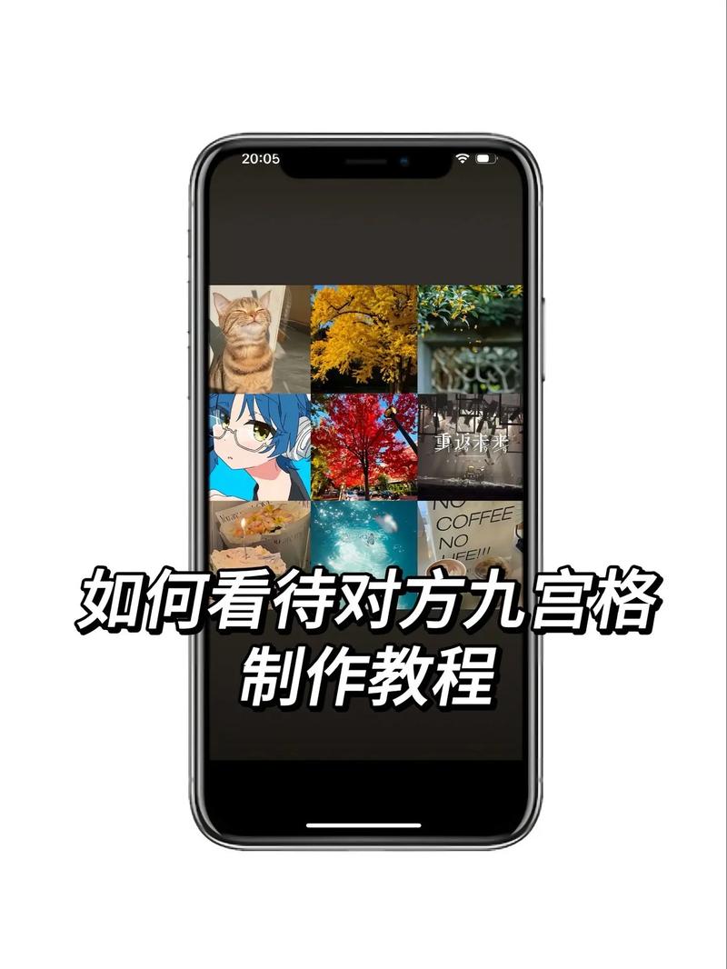 短视频九宫格怎么制作