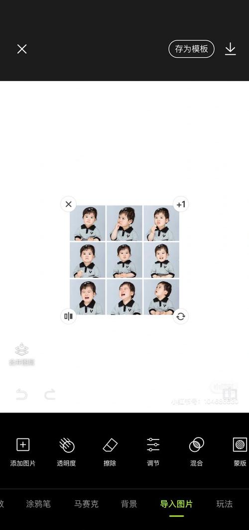 短视频九宫格怎么制作