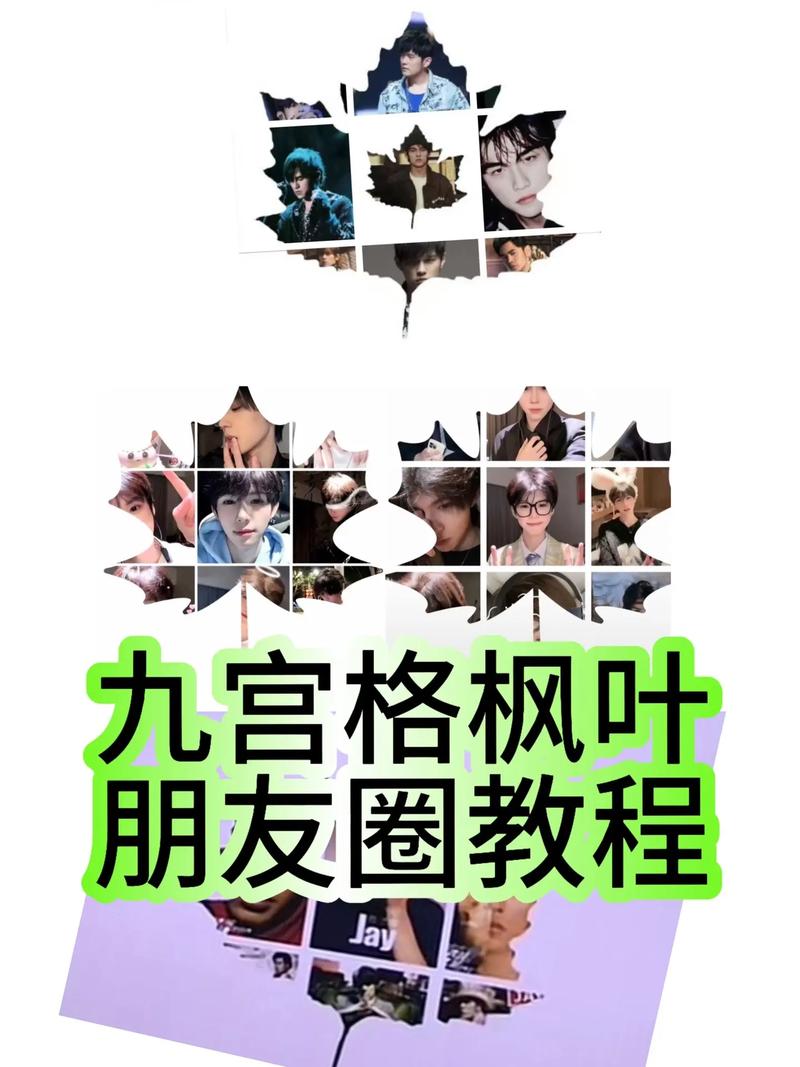 短视频九宫格怎么制作