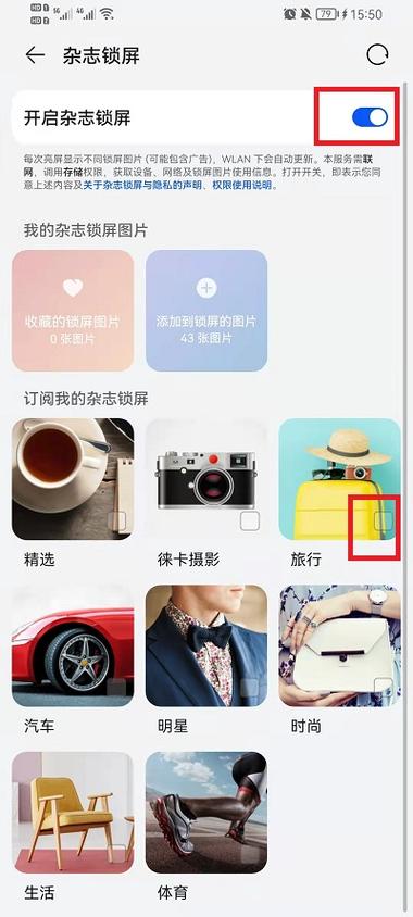 荣耀如何设置杂屏手机壁纸