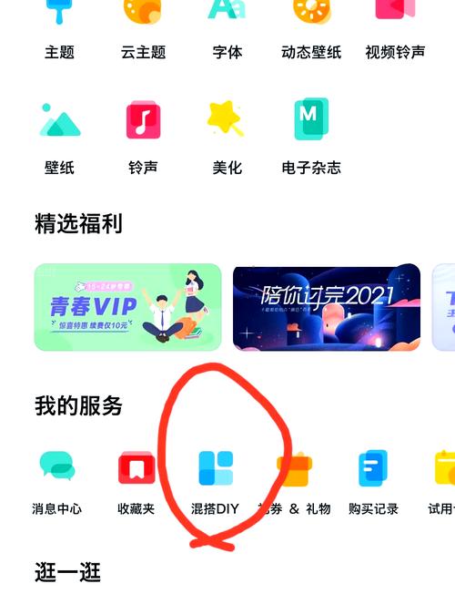 荣耀如何设置杂屏手机壁纸
