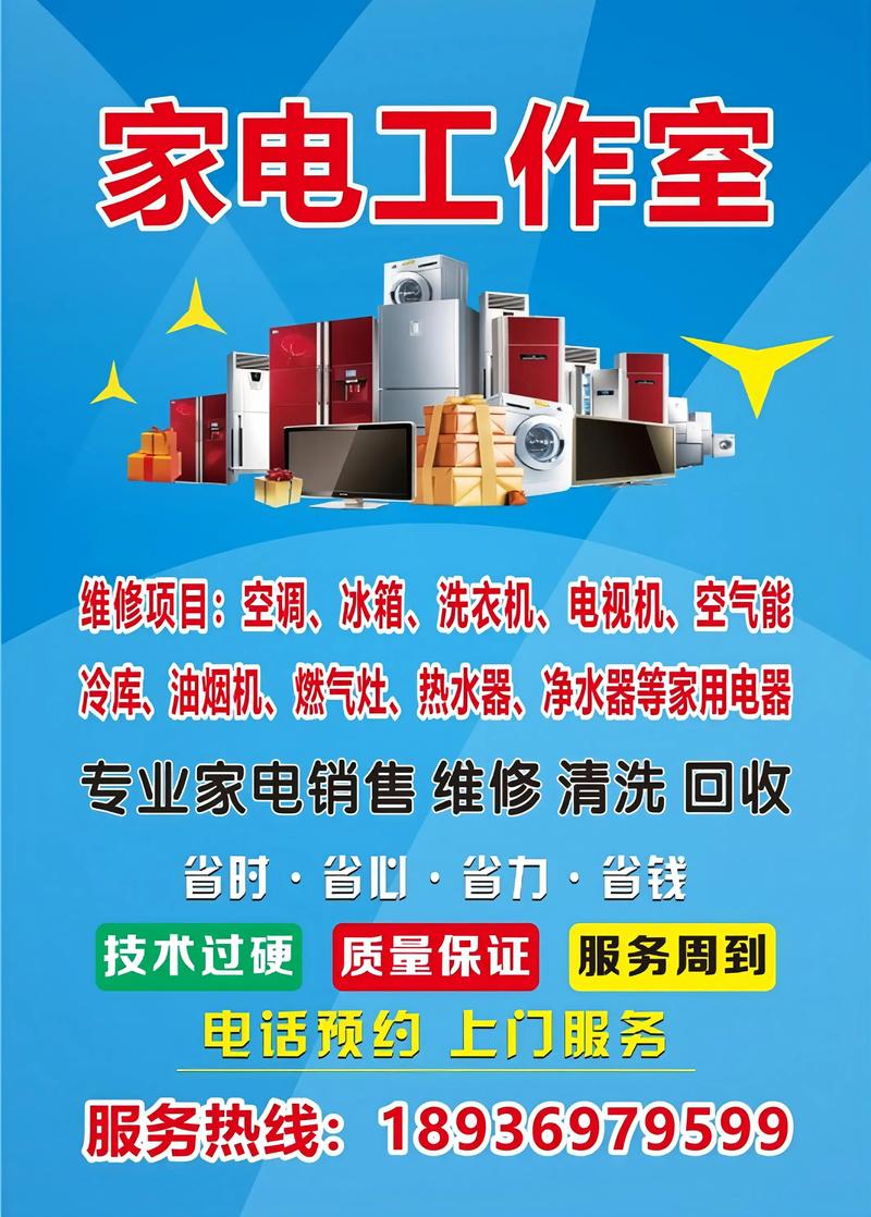 唐河县家电维修工作怎么样