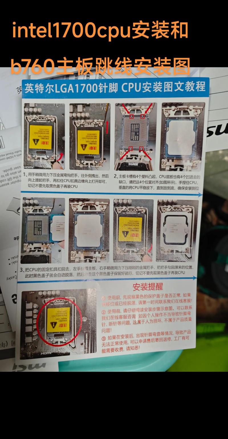 如何自己组装电脑cpu和主板
