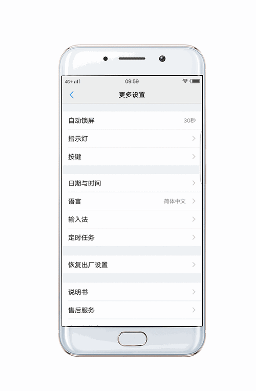 vivo手机如何设置全局动态壁纸