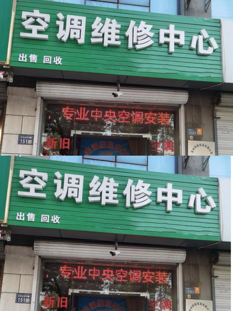 龚宽家电维修部怎么样啊