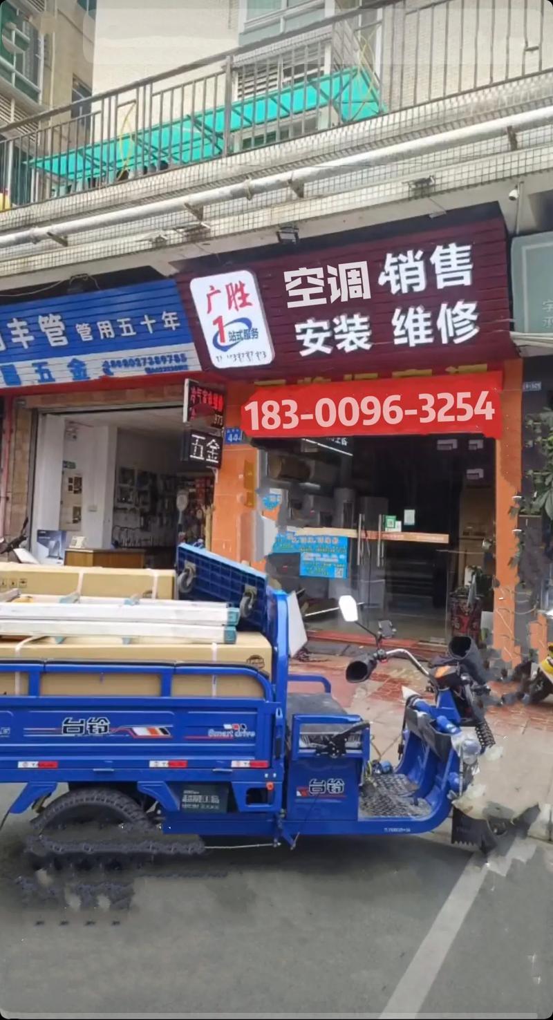 胜艺家电制冷维修中心怎么样