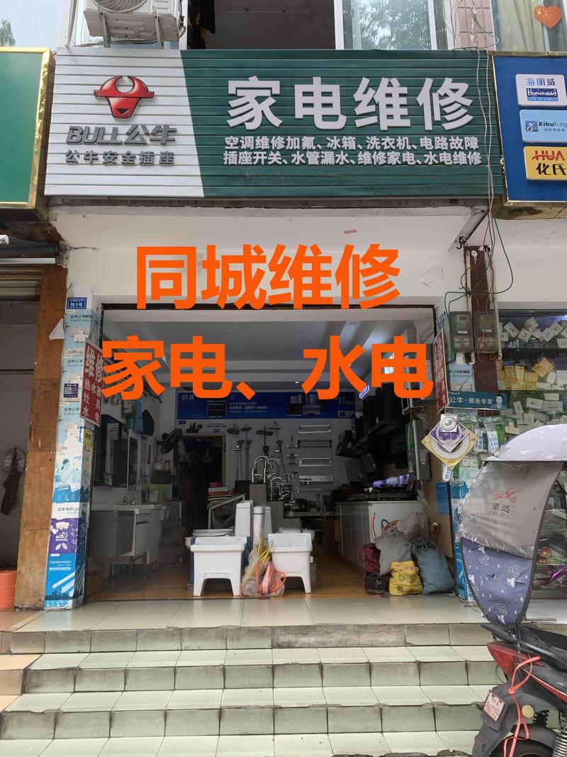 胜艺家电制冷维修中心怎么样